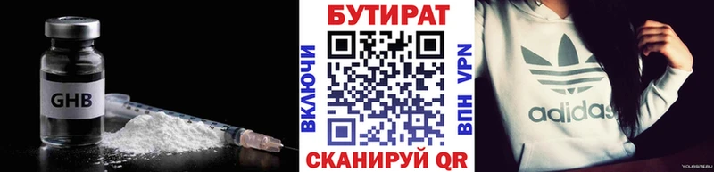 Бутират BDO  Туран 