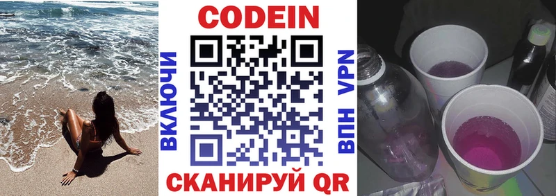 Кодеин Purple Drank  МЕГА ССЫЛКА  площадка как зайти  Туран 